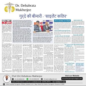 गुर्दे की बीमारी